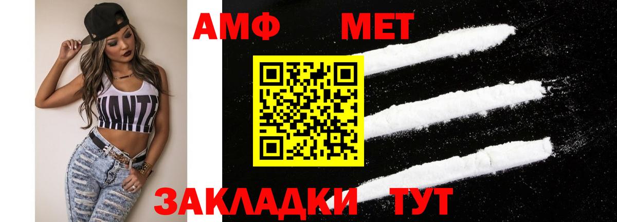 Амфетамин  Вход с VPN  Орск  Амфетамин Розовый 