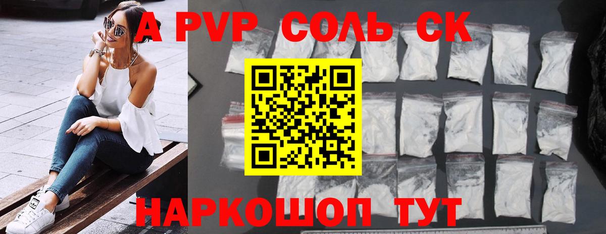 Alfa_PVP Crystall  где купить наркоту  Alpha PVP  А ПВП кристаллы  Орск  Вход с VPN 