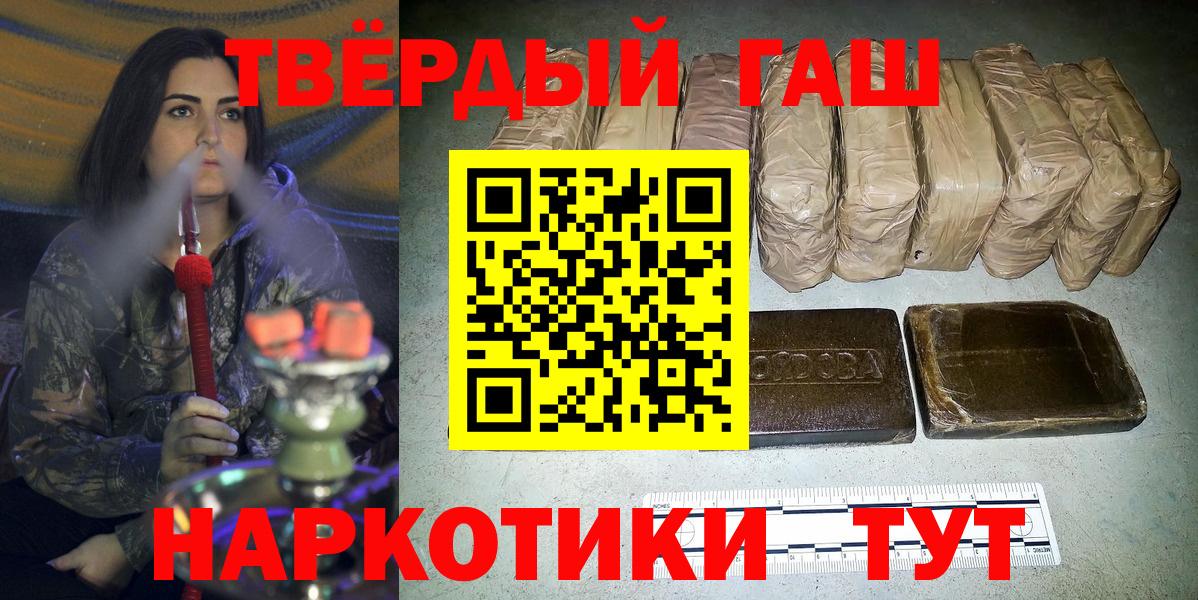 ГАШ гашик  ГАШ  Орск  Гашиш ice o lator  наркошоп  Вход с VPN 