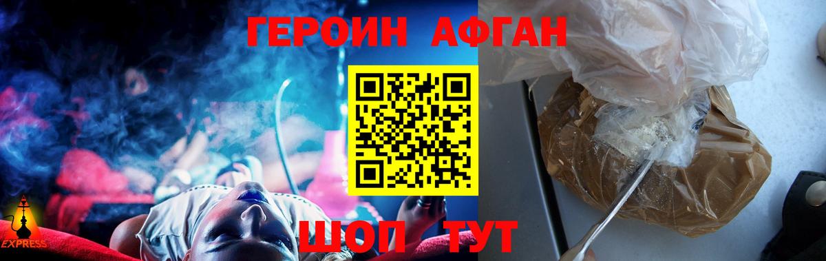 Героин гречка Орск