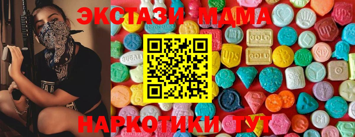 MDMA  MDMA кристаллы  MDMA Molly  Вход с VPN  Орск 
