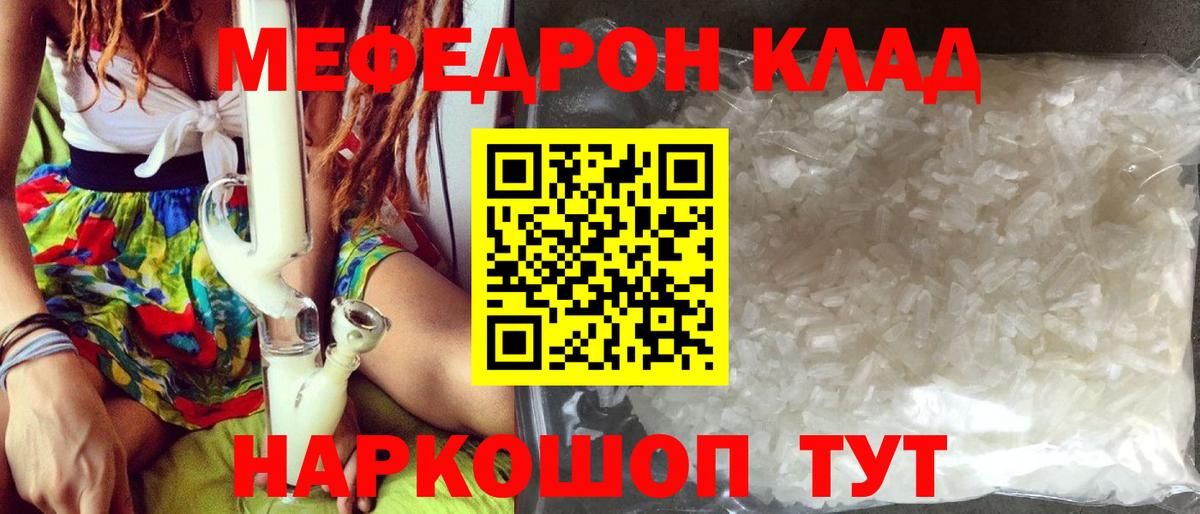 МЕФ мука Орск