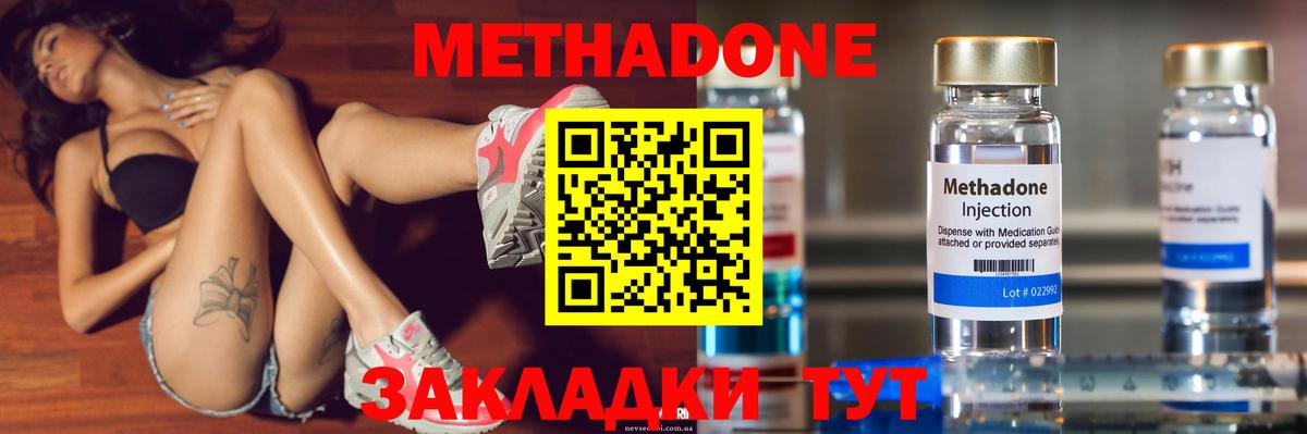 Орск  МЕТАДОН белоснежный  Вход с VPN 