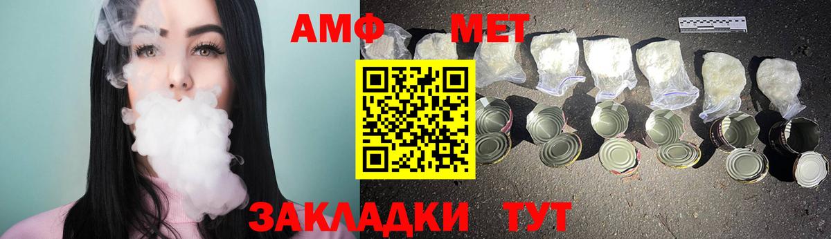 Метамфетамин витя Орск
