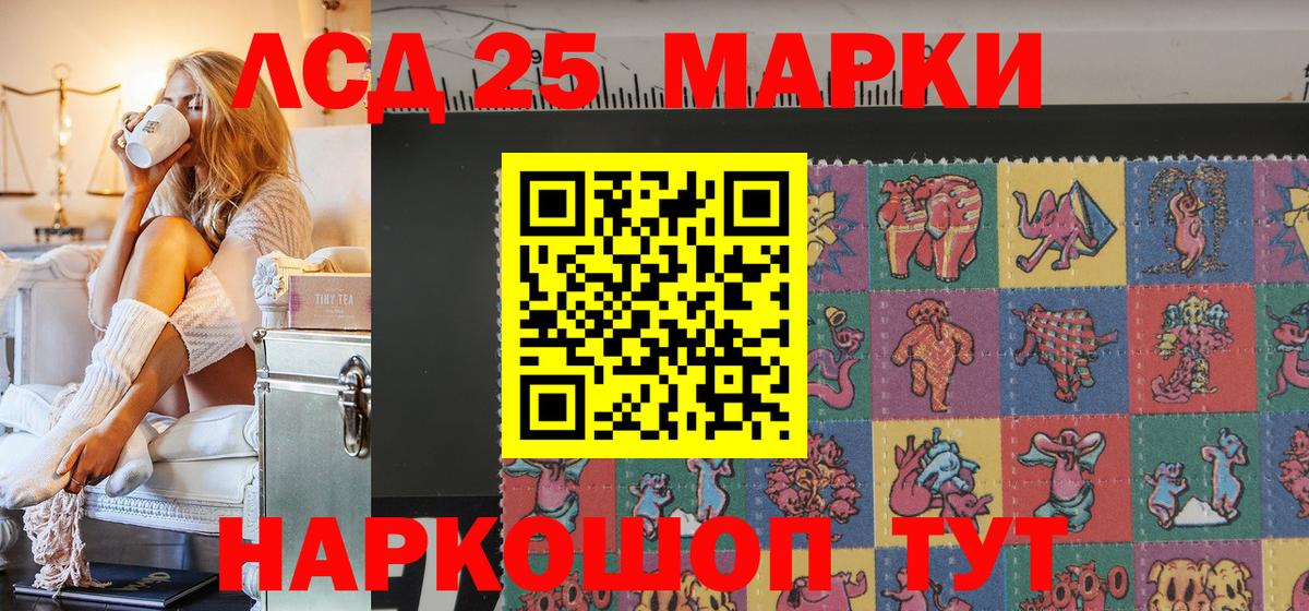 Наркотические марки  Марки 25I-NBOMe 1,5мг  Вход с VPN  Орск 